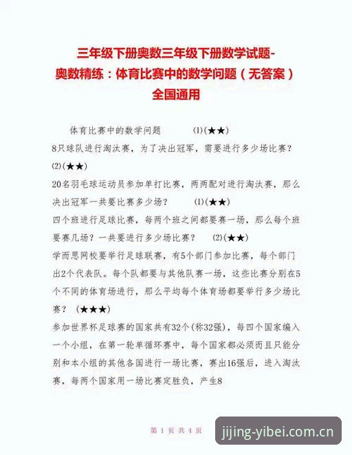 易倍体育新版本 易倍体育新版本下载安装教程:老用户手把手教你解决常见问题
