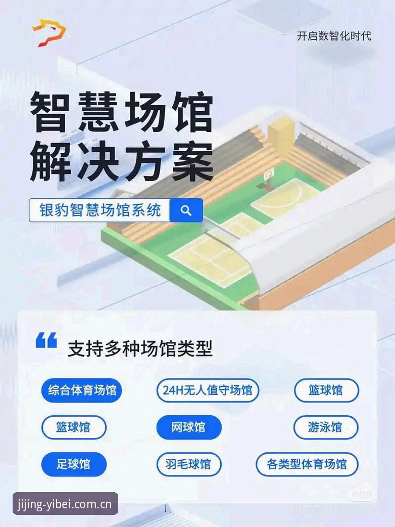 易倍体育安装功能详解：从技术层面全面评测APP安装与使用体验
